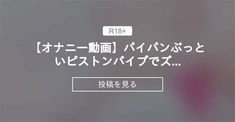 パイパン オナニー 動画|パイパンマンコオナニーの無料エロ動画 .